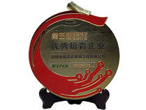第五届中国电子电路行业优秀培育企业