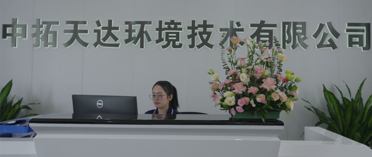 公司介绍