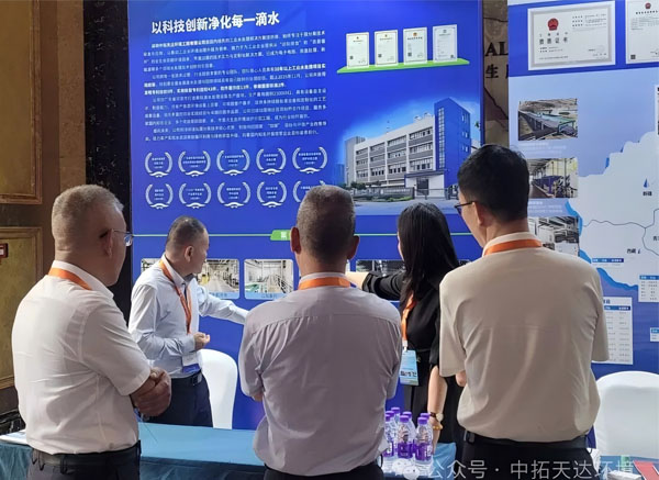 中拓环境受邀参加2026军工装备表面处理技术高峰论坛